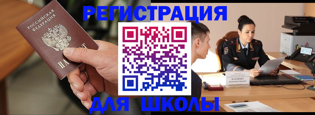 прописка для работы в Нурлате