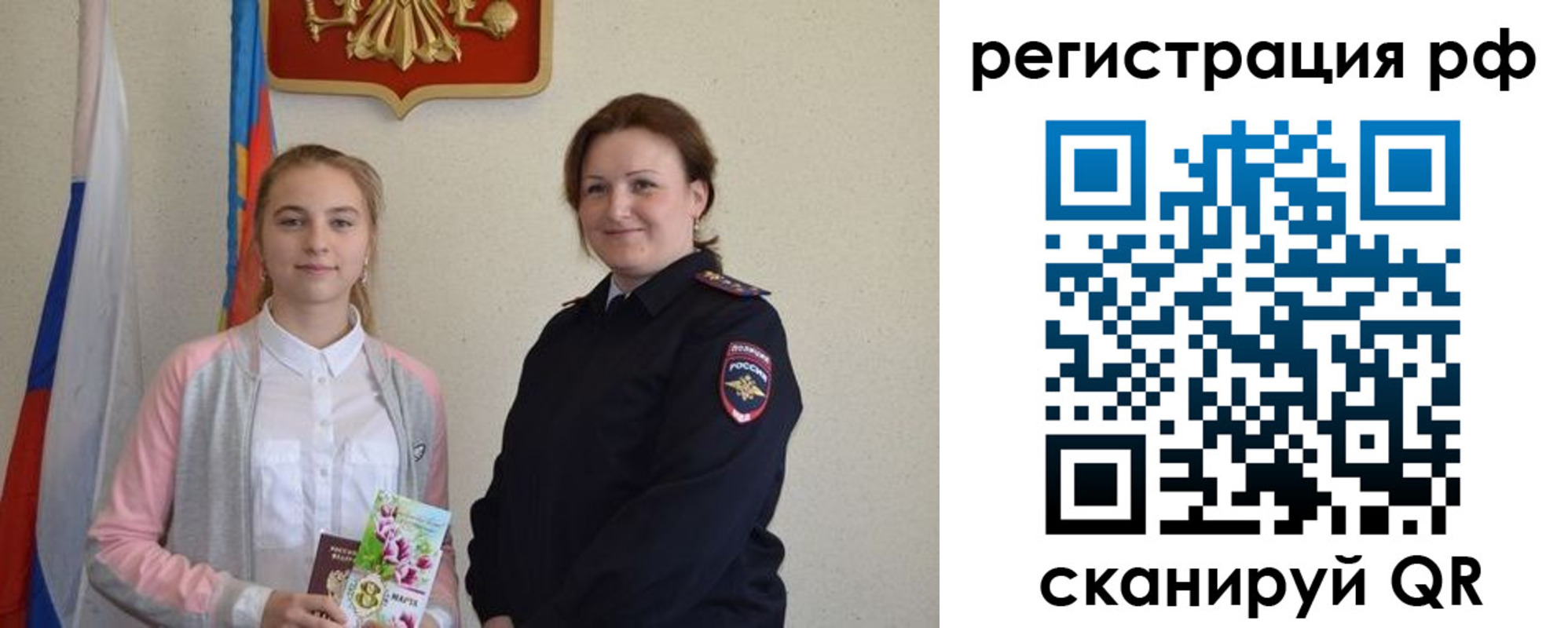 временная прописка в Нурлате