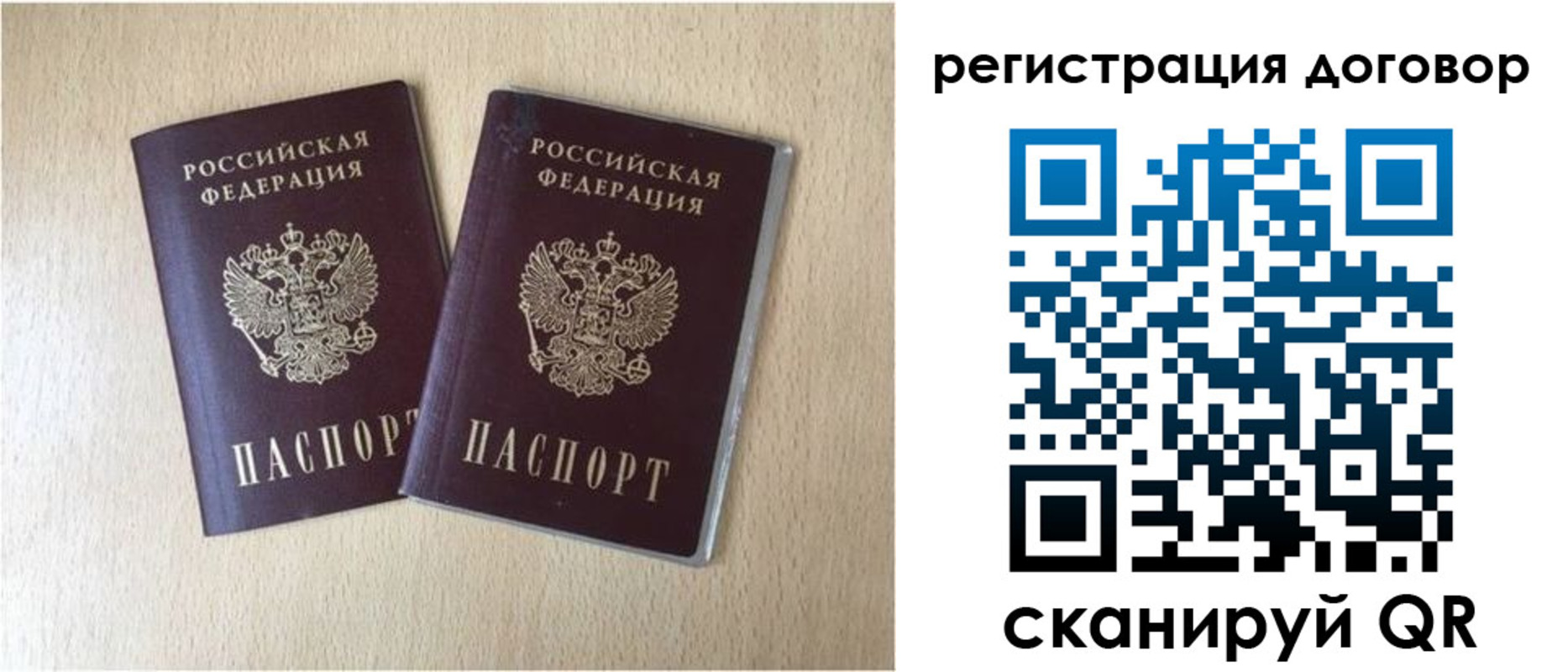 временная регистрация 2025 в Нурлате