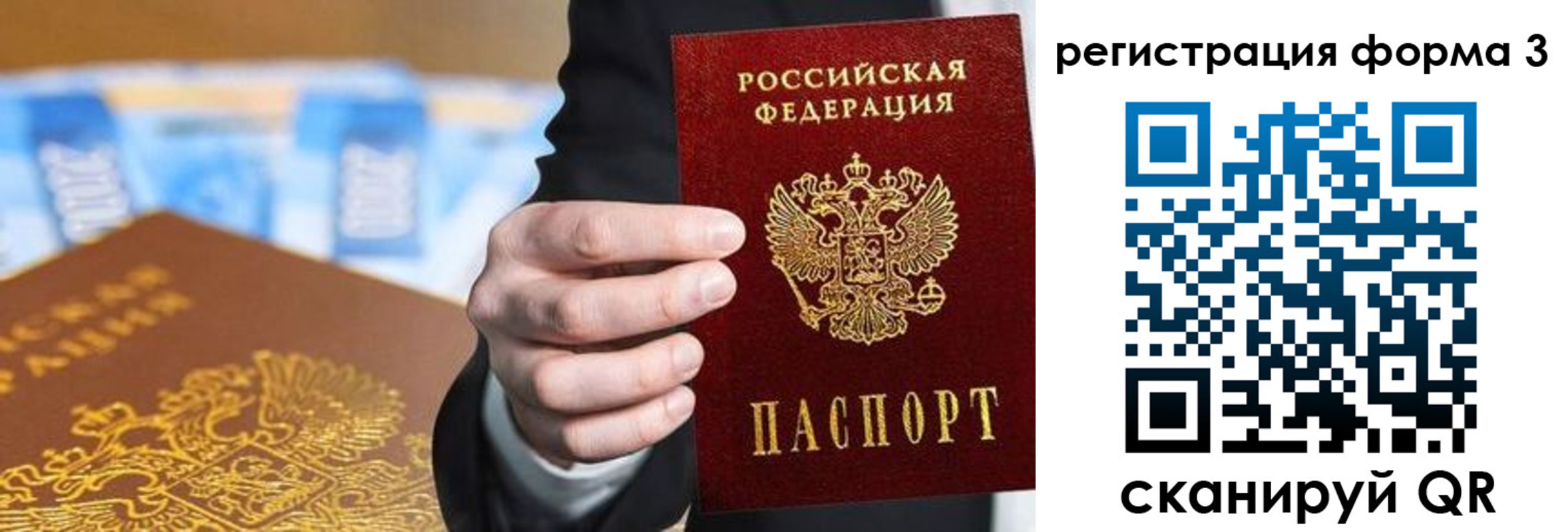 прописка законно в Нурлате