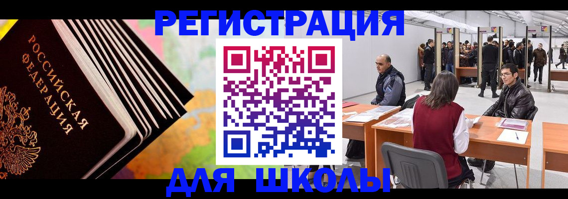 временная регистрация гарантия в Нурлате