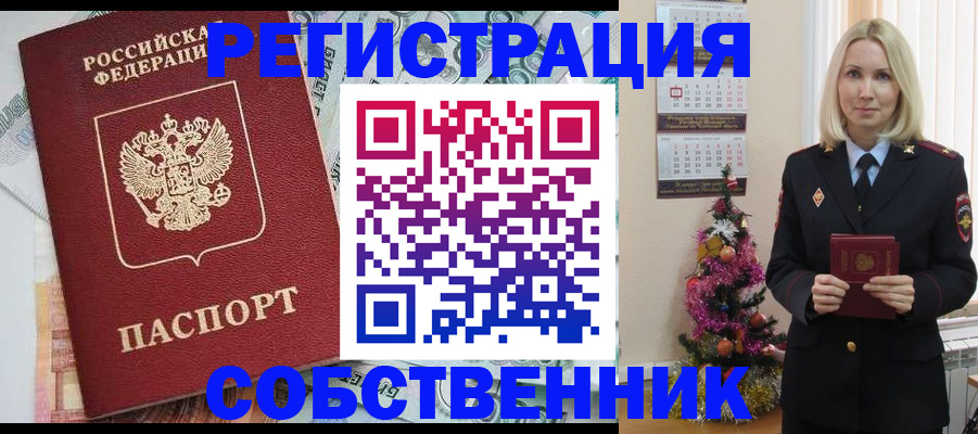 временная регистрация для школы в Нурлате
