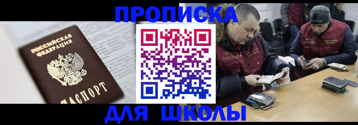 временная регистрация собственник в Нурлате