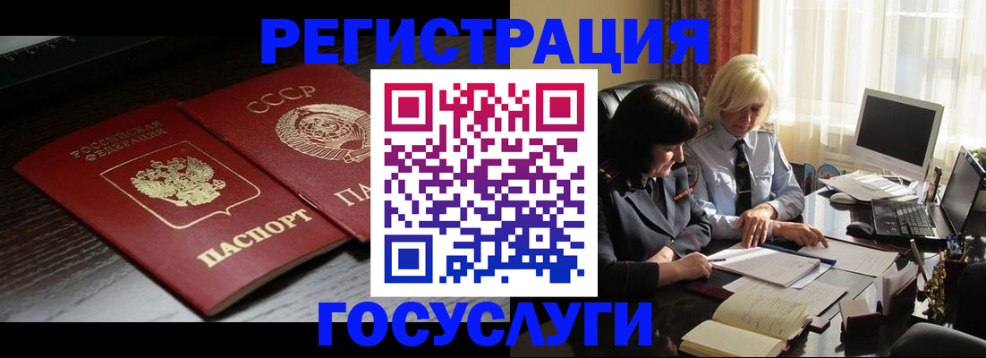 регистрация в Нурлате