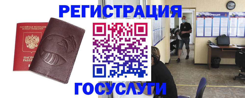 прописка ребенка в Нурлате