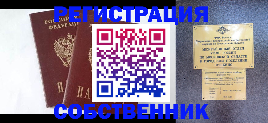 прописка поиск в Нурлате