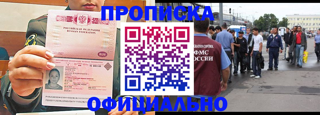 временная регистрация адрес в Нурлате