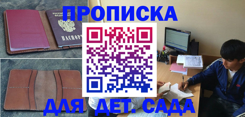 регистрация для школы в Нурлате
