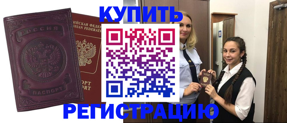 прописка поиск в Нурлате
