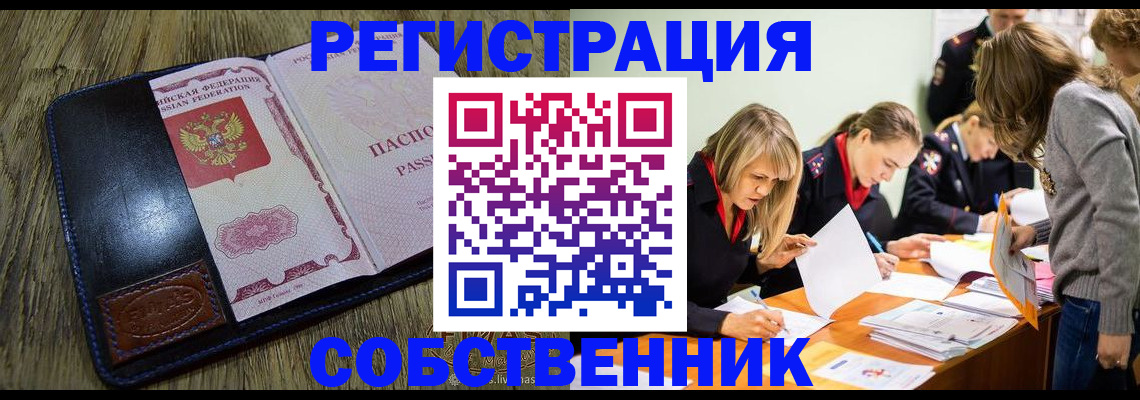 временная регистрация законно в Нурлате