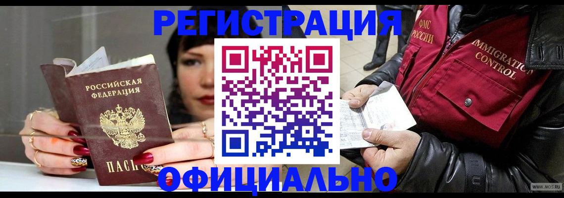 где прописаться в Нурлате