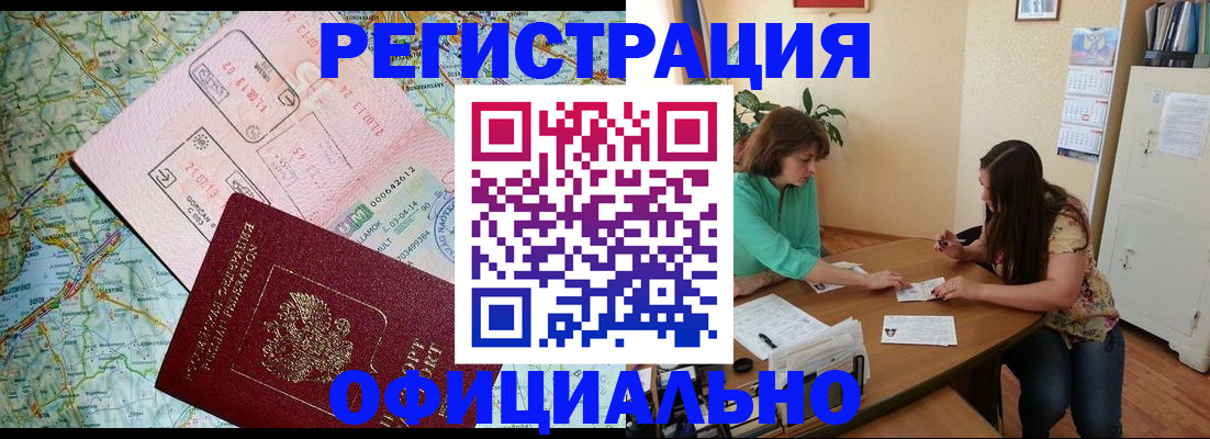 прописка в квартире в Нурлате